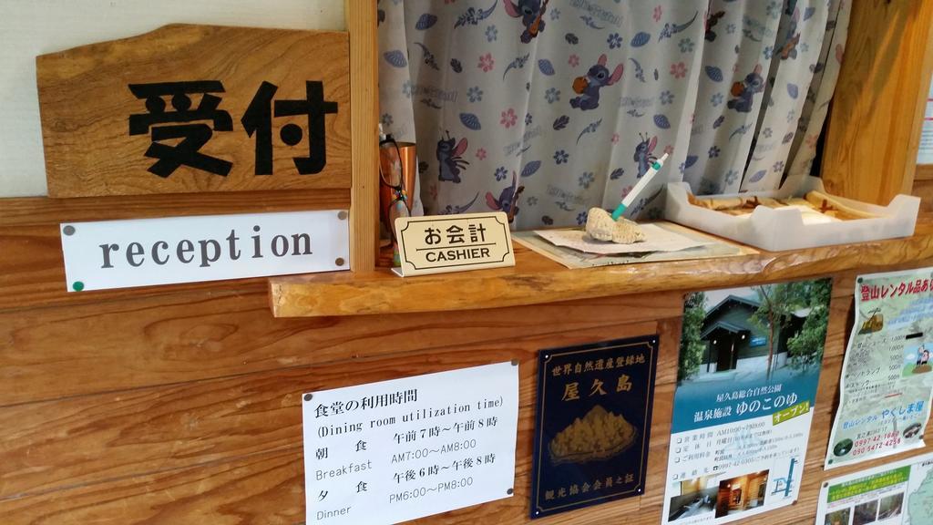 Minnsyuku Yakushimaya Yakushima  Esterno foto